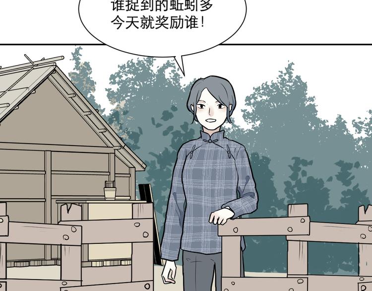 第63话 蚯蚓1(1/2)-第65话