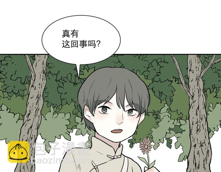 第63话 蚯蚓1(1/2)-第65话