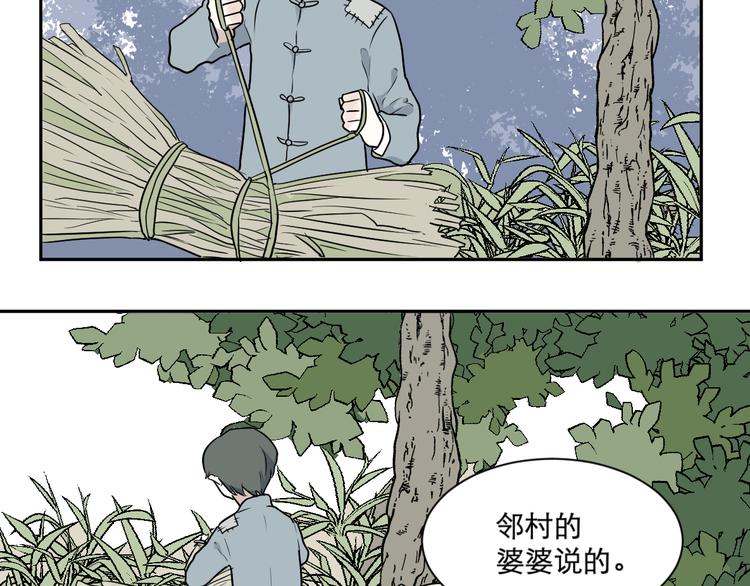 第63话 蚯蚓1(1/2)-第65话