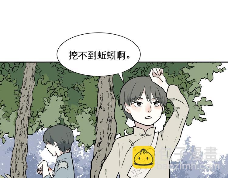 第63话 蚯蚓1(1/2)-第65话