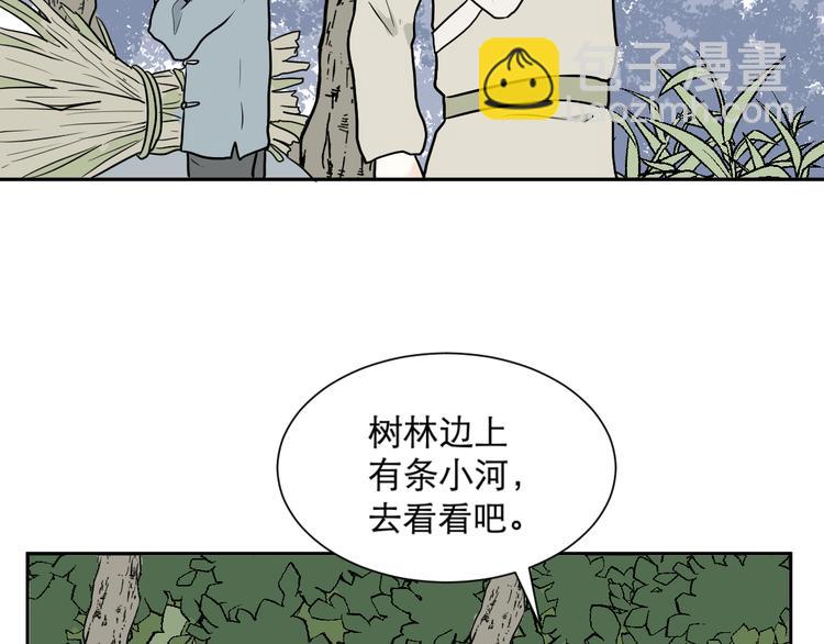 第63话 蚯蚓1(1/2)-第65话