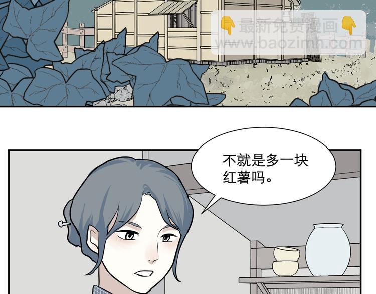 第63话 蚯蚓1(1/2)-第65话