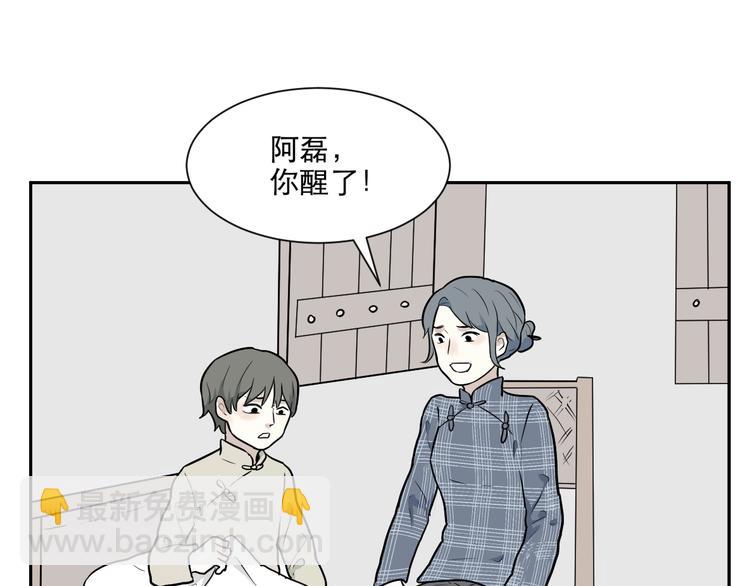 第65话 蚯蚓3(1/2)-第67话