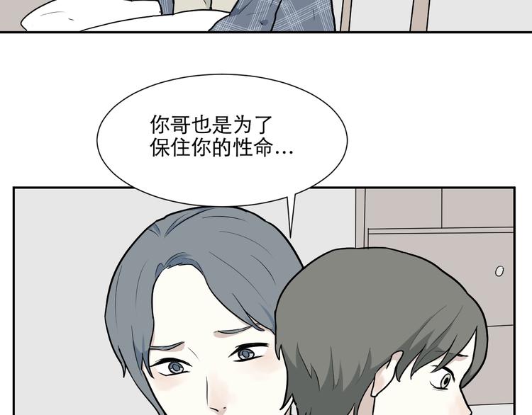 第65话 蚯蚓3(1/2)-第67话