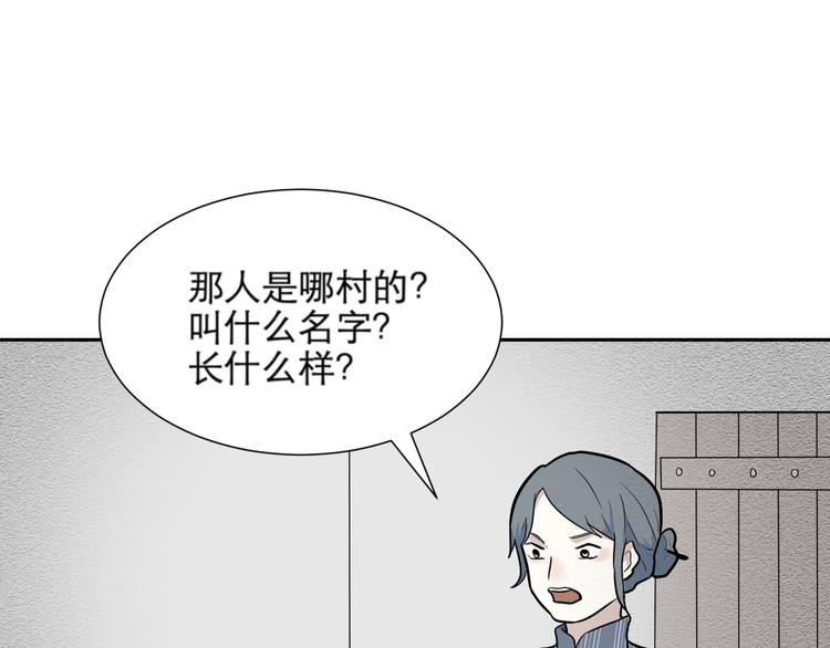 第65话 蚯蚓3(1/2)-第67话