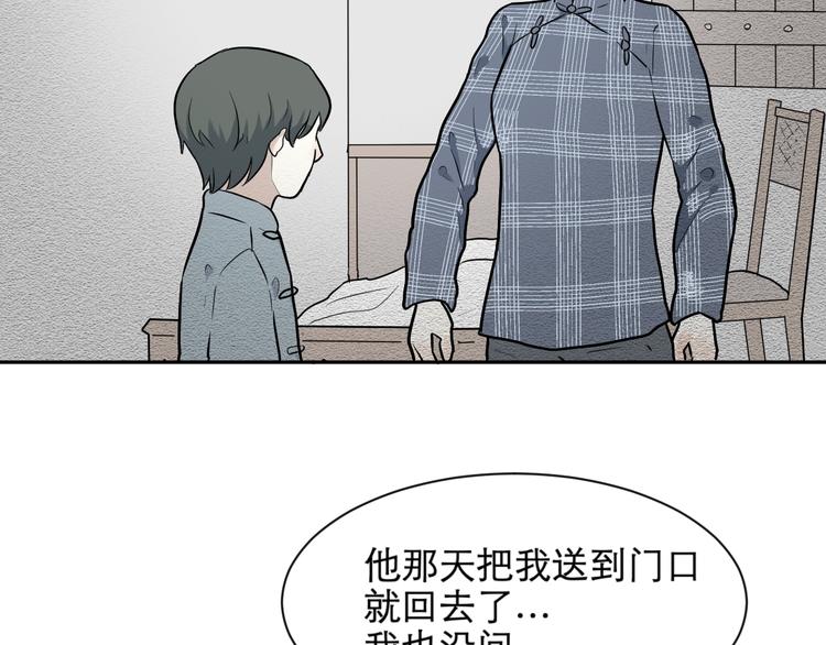第65话 蚯蚓3(1/2)-第67话
