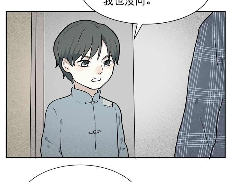 第65话 蚯蚓3(1/2)-第67话