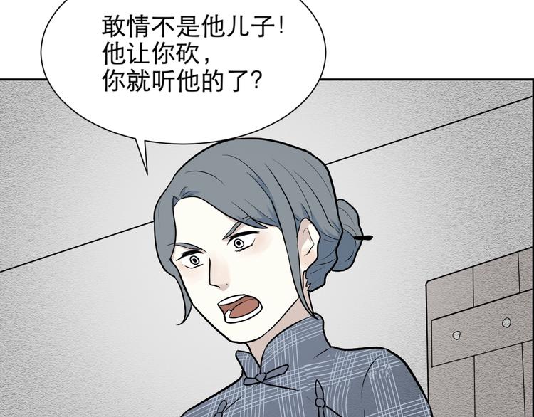第65话 蚯蚓3(1/2)-第67话