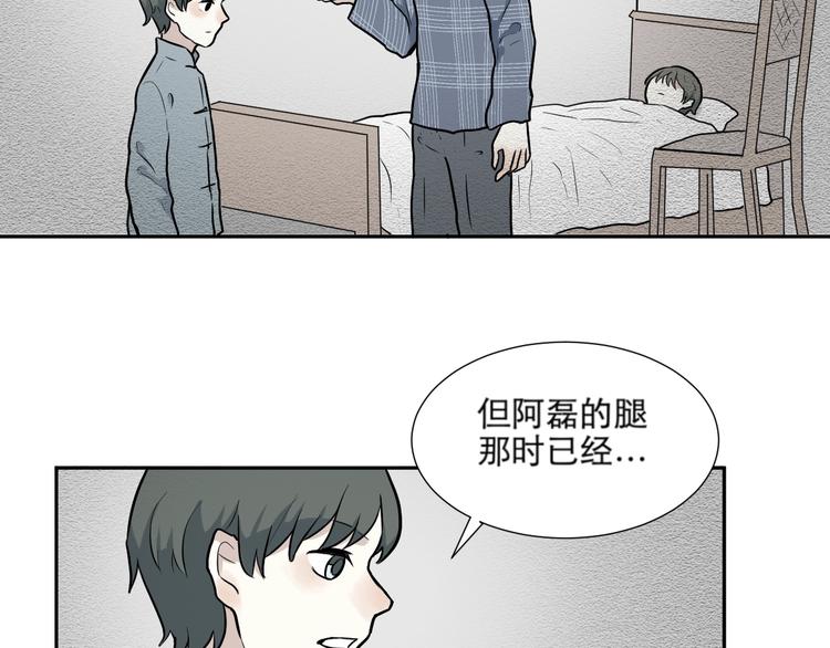 第65话 蚯蚓3(1/2)-第67话