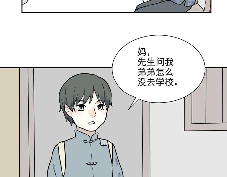 第65话 蚯蚓3(1/2)-第67话