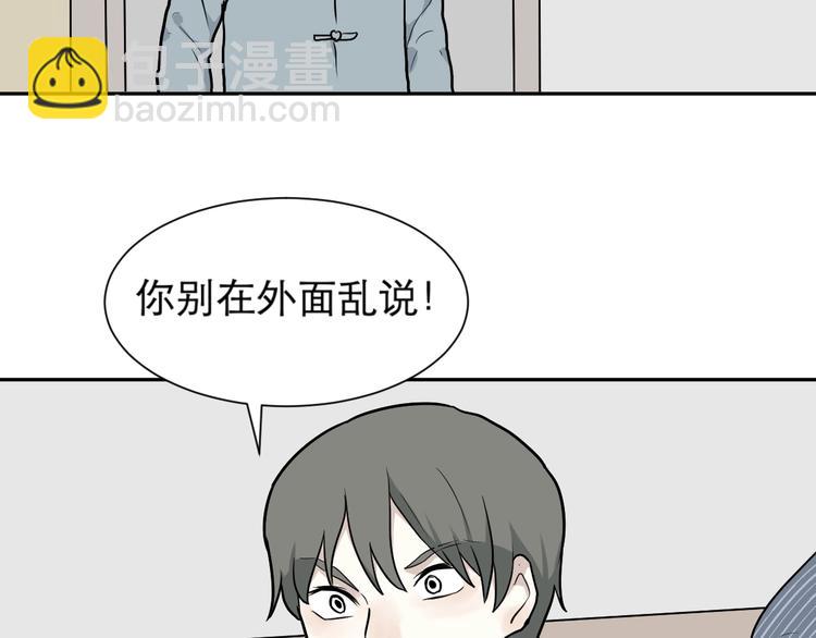 第65话 蚯蚓3(1/2)-第67话