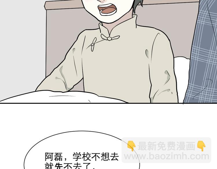第65话 蚯蚓3(1/2)-第67话