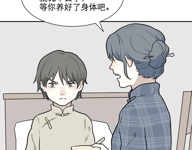 第65话 蚯蚓3(1/2)-第67话