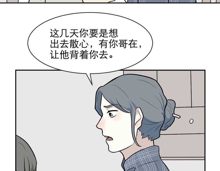 第65话 蚯蚓3(1/2)-第67话