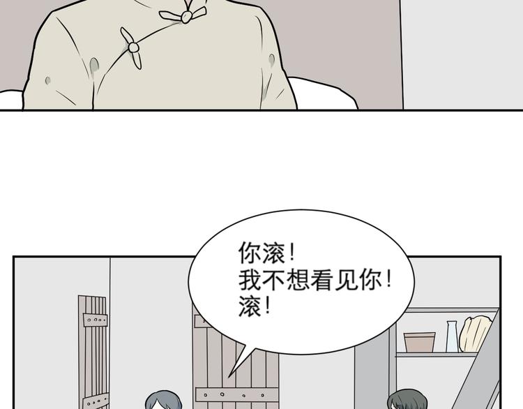 第65话 蚯蚓3(1/2)-第67话