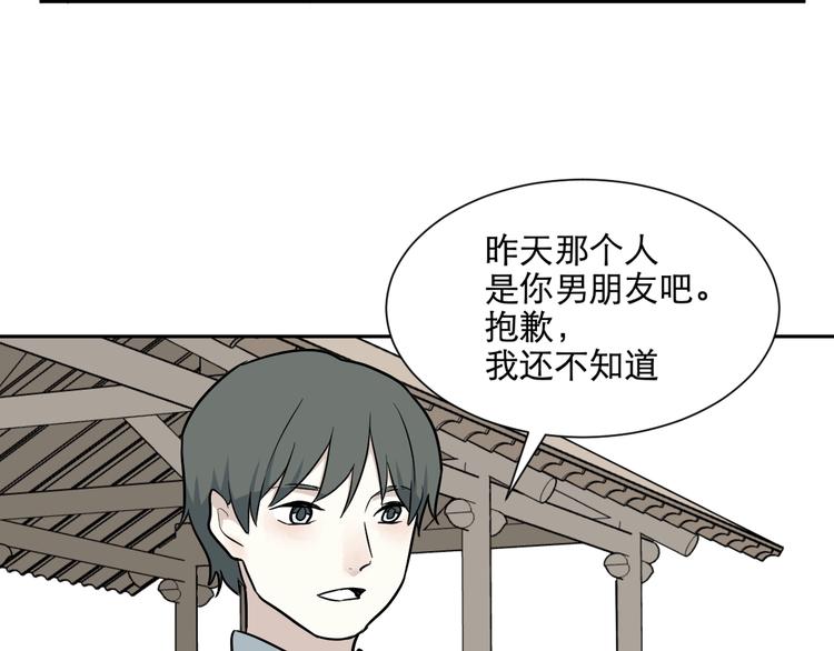 第67话 蚯蚓5(1/3)-第69话