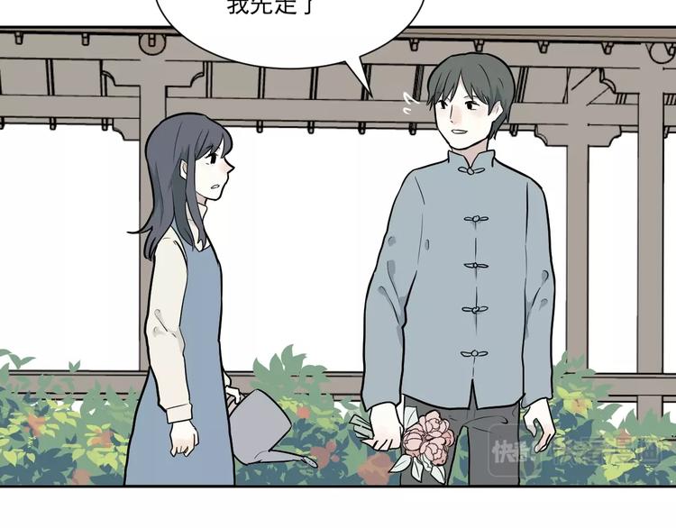 第67话 蚯蚓5(1/3)-第69话