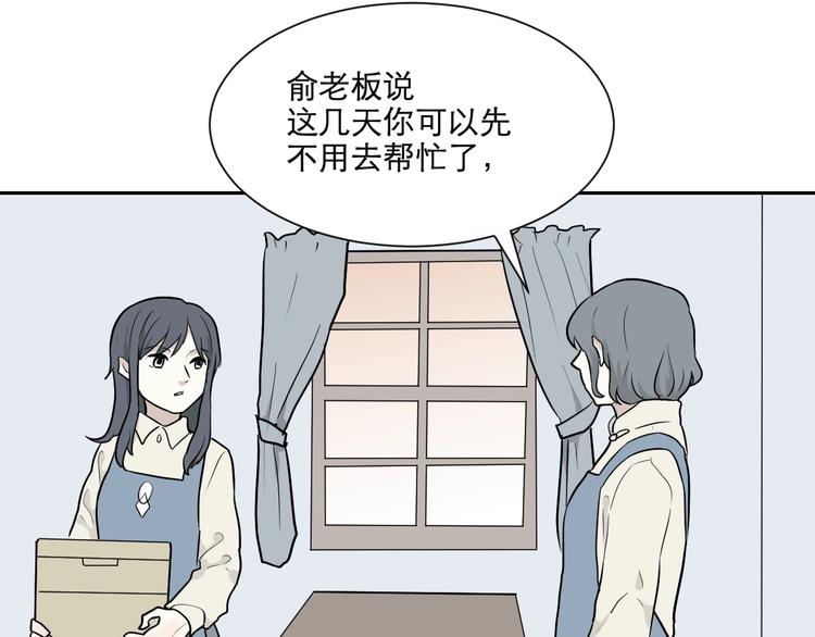 第67话 蚯蚓5(1/3)-第69话