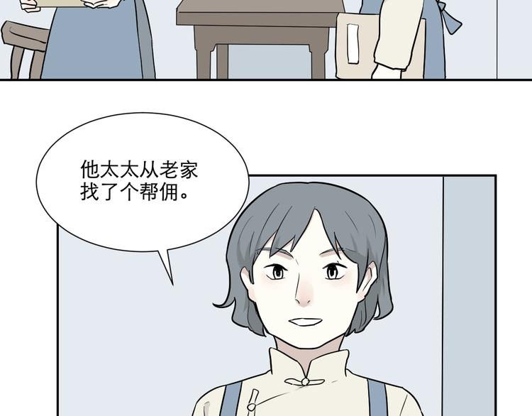 第67话 蚯蚓5(1/3)-第69话
