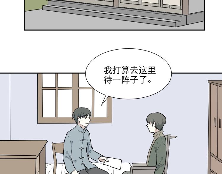 第67话 蚯蚓5(1/3)-第69话