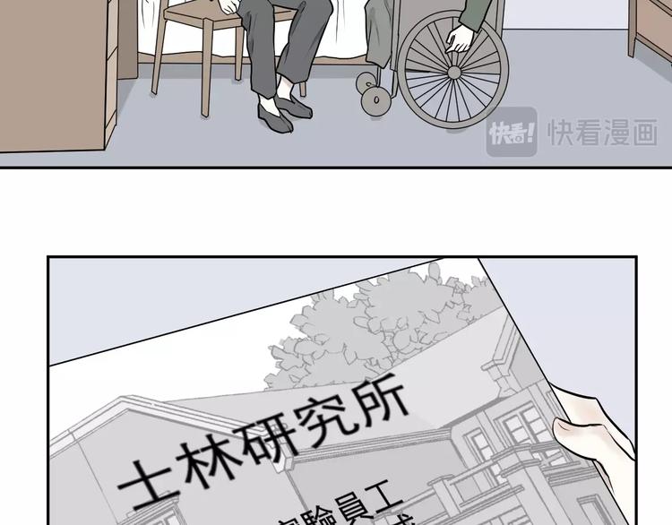 第67话 蚯蚓5(1/3)-第69话