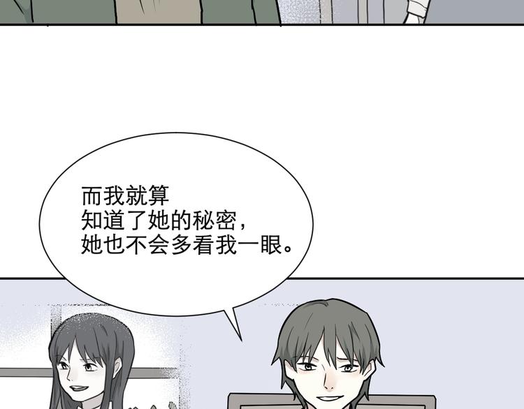 第69话 蚯蚓（七）(1/4)-第71话