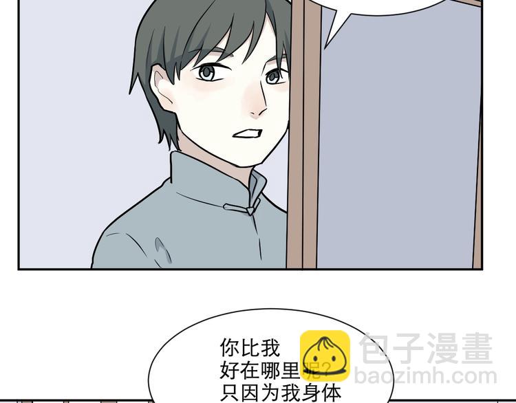第69话 蚯蚓（七）(1/4)-第71话