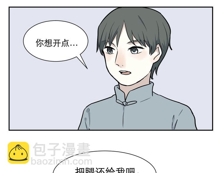 第69话 蚯蚓（七）(1/4)-第71话