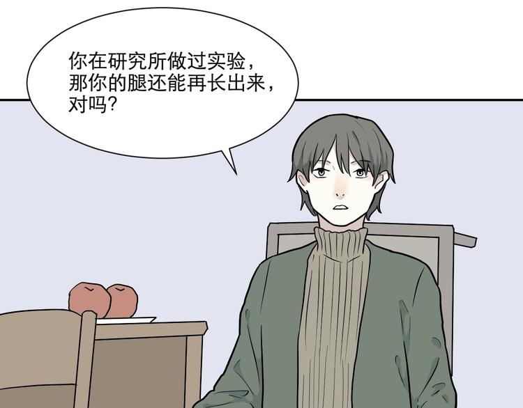 第69话 蚯蚓（七）(1/4)-第71话