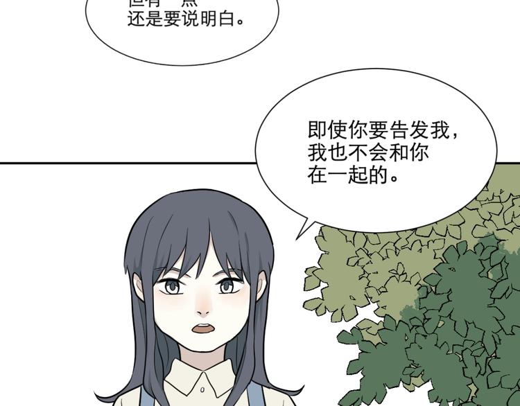 第69话 蚯蚓（七）(1/4)-第71话