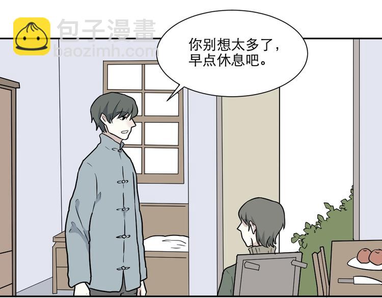 第69话 蚯蚓（七）(1/4)-第71话