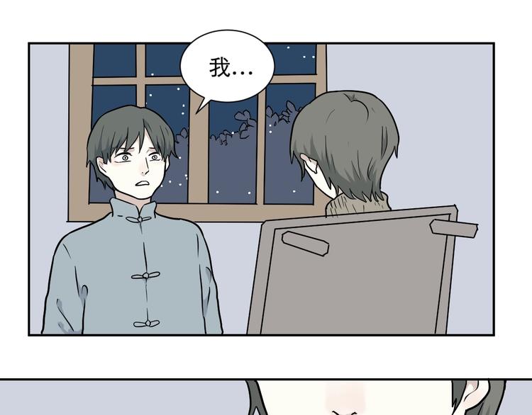 第69话 蚯蚓（七）(1/4)-第71话