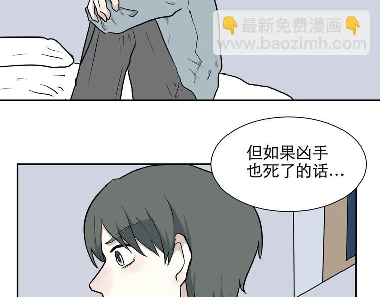 第69话 蚯蚓（七）(1/4)-第71话