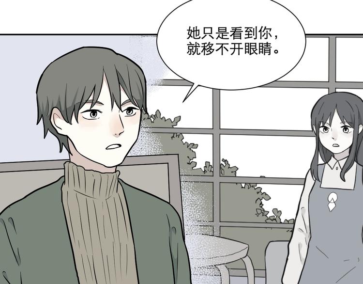第69话 蚯蚓（七）(1/4)-第71话