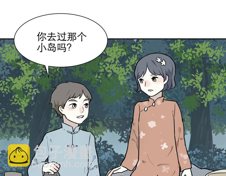 第71话 起源（上）(1/2)-第73话