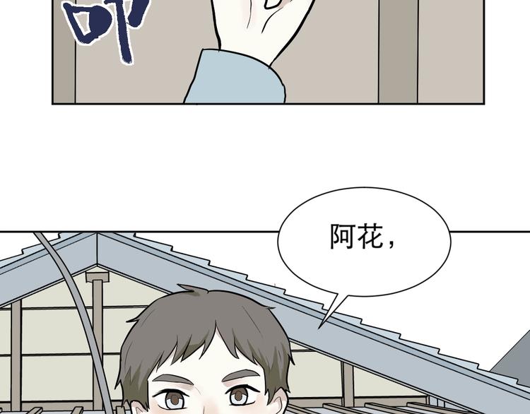 第71话 起源（上）(1/2)-第73话