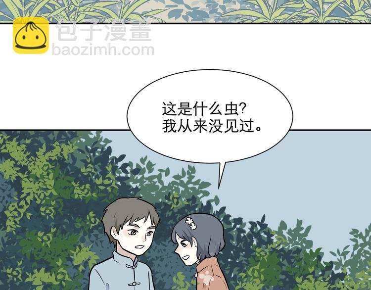 第71话 起源（上）(1/2)-第73话