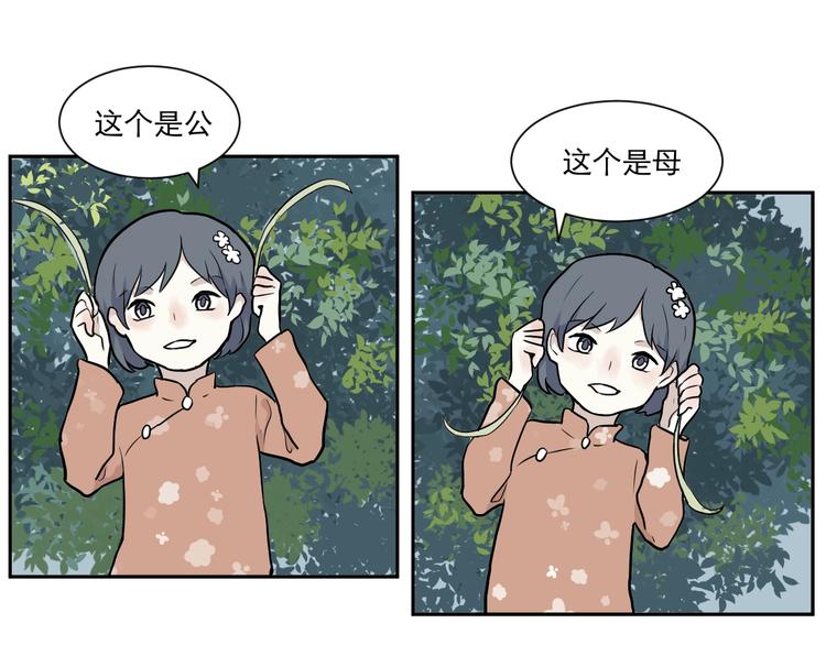 第71话 起源（上）(1/2)-第73话