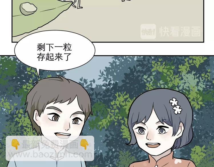 第71话 起源（上）(1/2)-第73话
