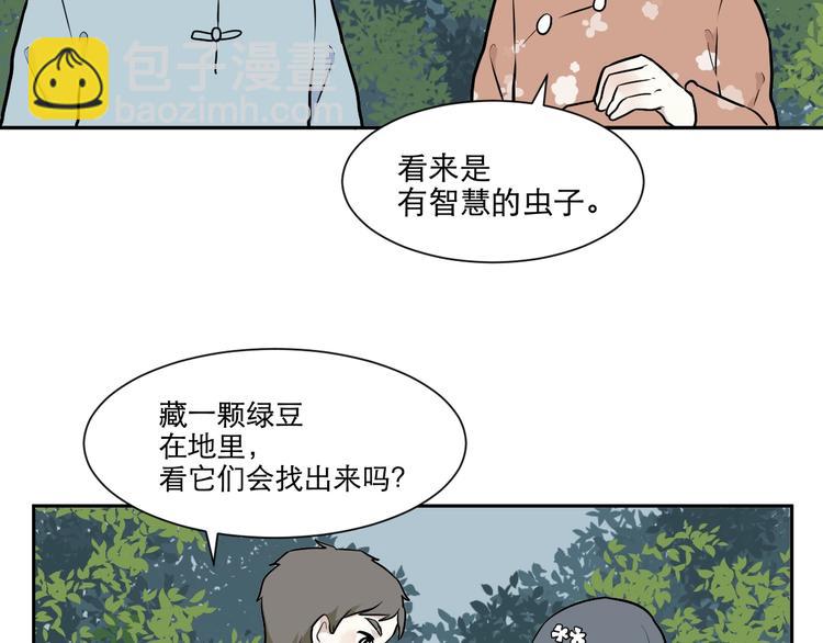 第71话 起源（上）(1/2)-第73话