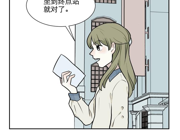 第73话 交错(1/2)-第75话