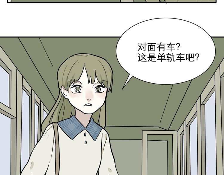 第73话 交错(1/2)-第75话