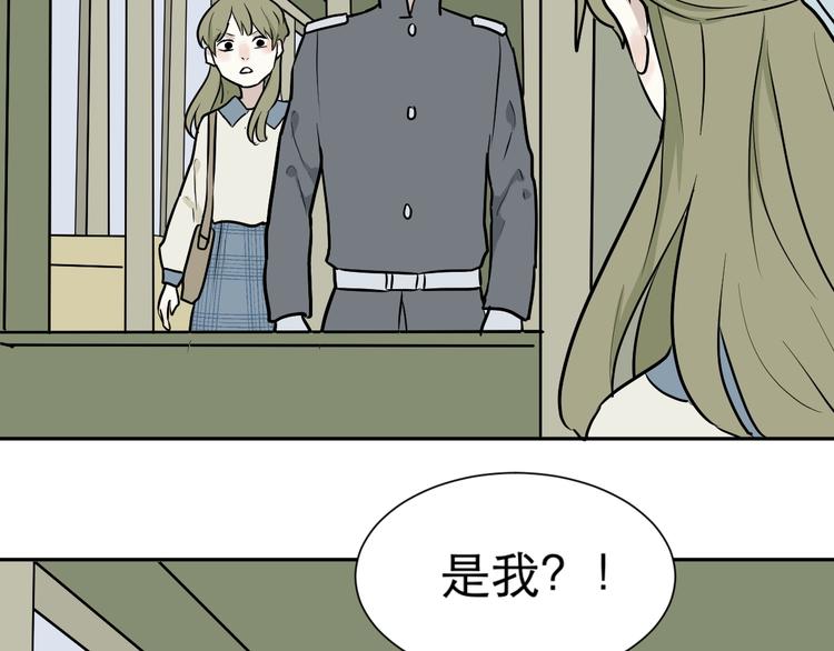第73话 交错(1/2)-第75话