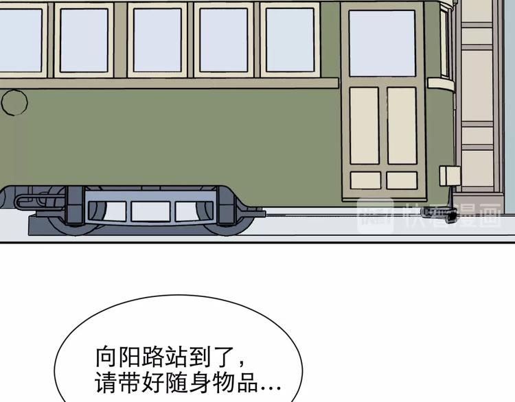 第73话 交错(1/2)-第75话