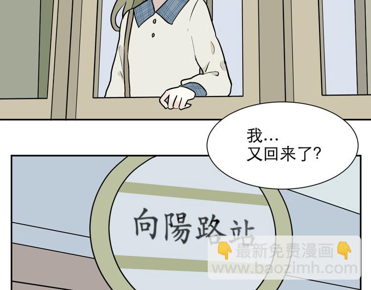 第73话 交错(1/2)-第75话