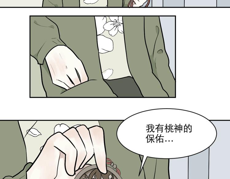 第75话 桃神2(1/2)-第77话