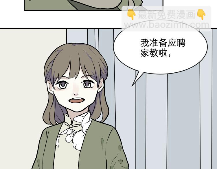 第75话 桃神2(1/2)-第77话