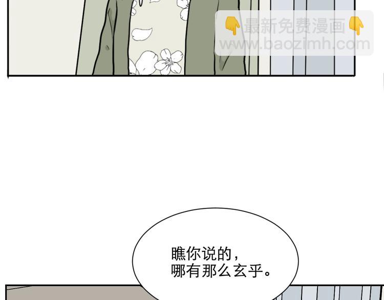 第75话 桃神2(1/2)-第77话