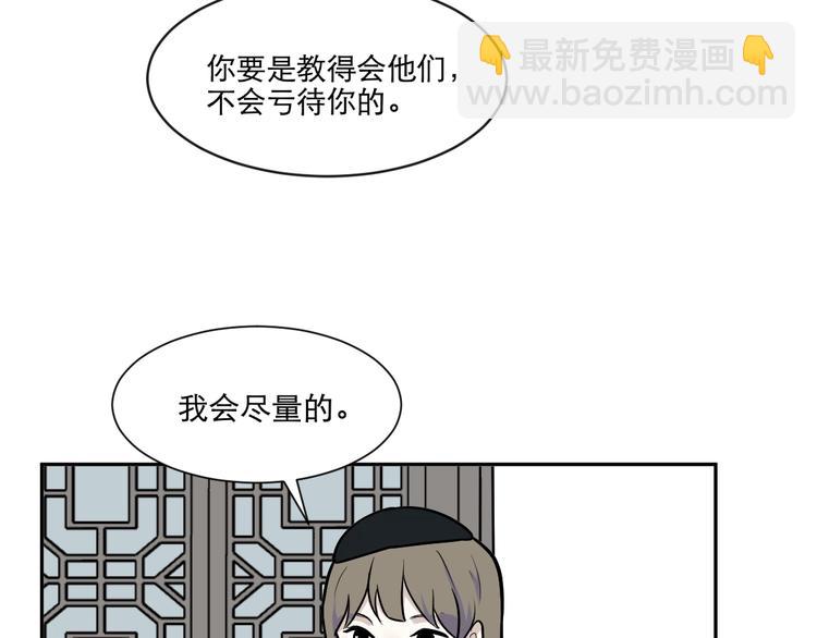 第75话 桃神2(1/2)-第77话