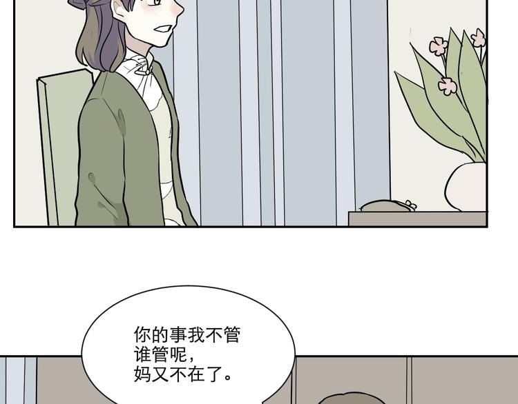 第75话 桃神2(1/2)-第77话